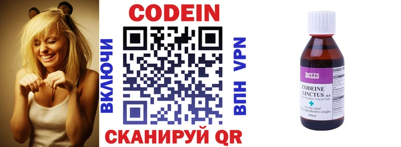 Кодеин напиток Lean (лин)  кракен как зайти  Кириши 