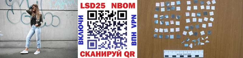 где купить   Кириши  Марки 25I-NBOMe 1500мкг 